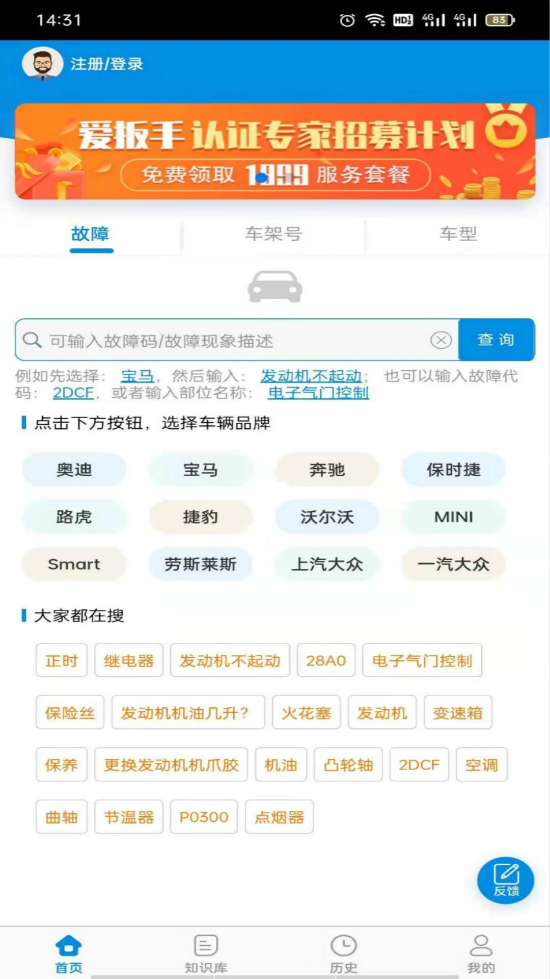 爱扳手手机版正式版1.3.7 安卓版截图2