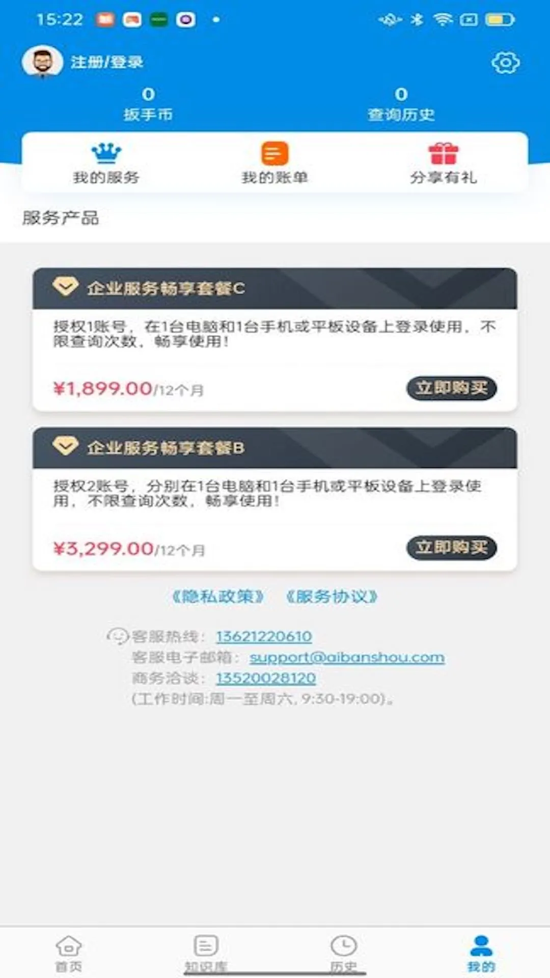 爱扳手手机版正式版1.3.7 安卓版截图3
