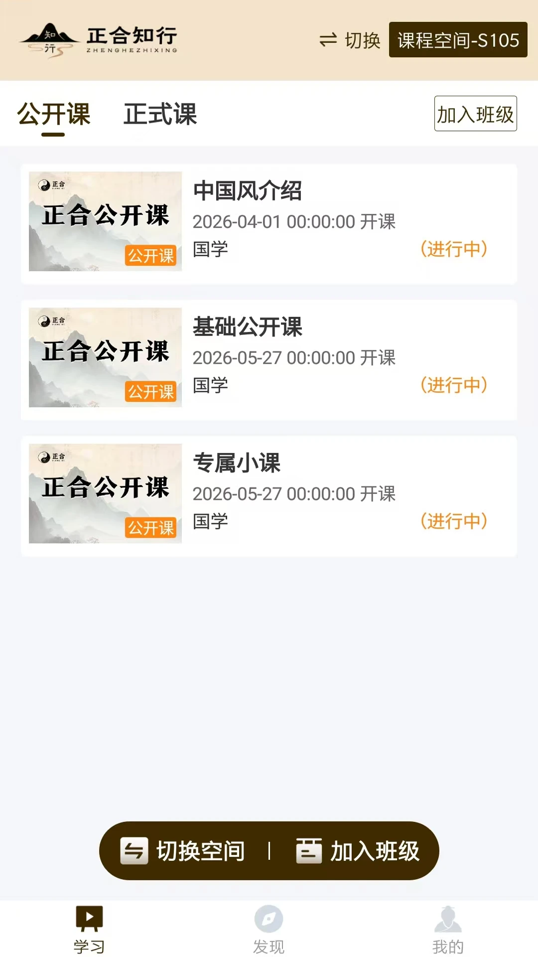 正合知行官方正版1.0.1 安卓版截图1