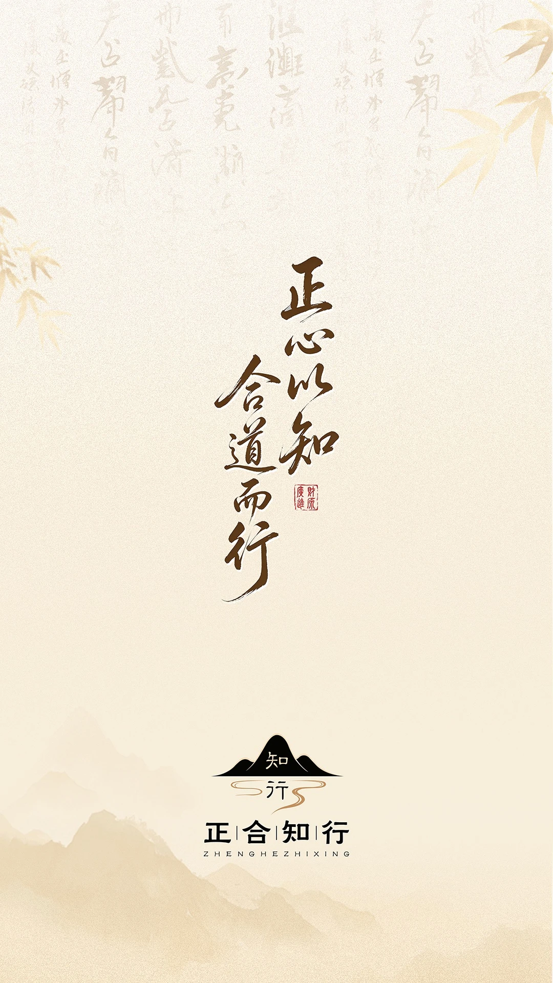 正合知行官方正版1.0.1 安卓版截图0