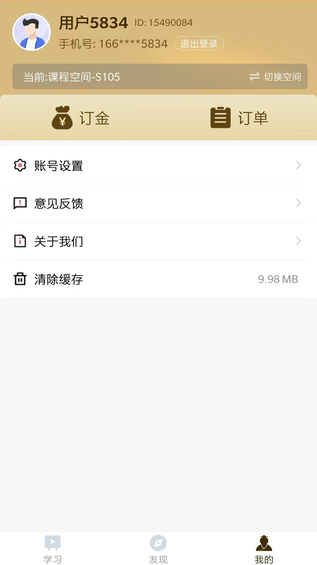 正合知行官方正版1.0.1 安卓版截图3