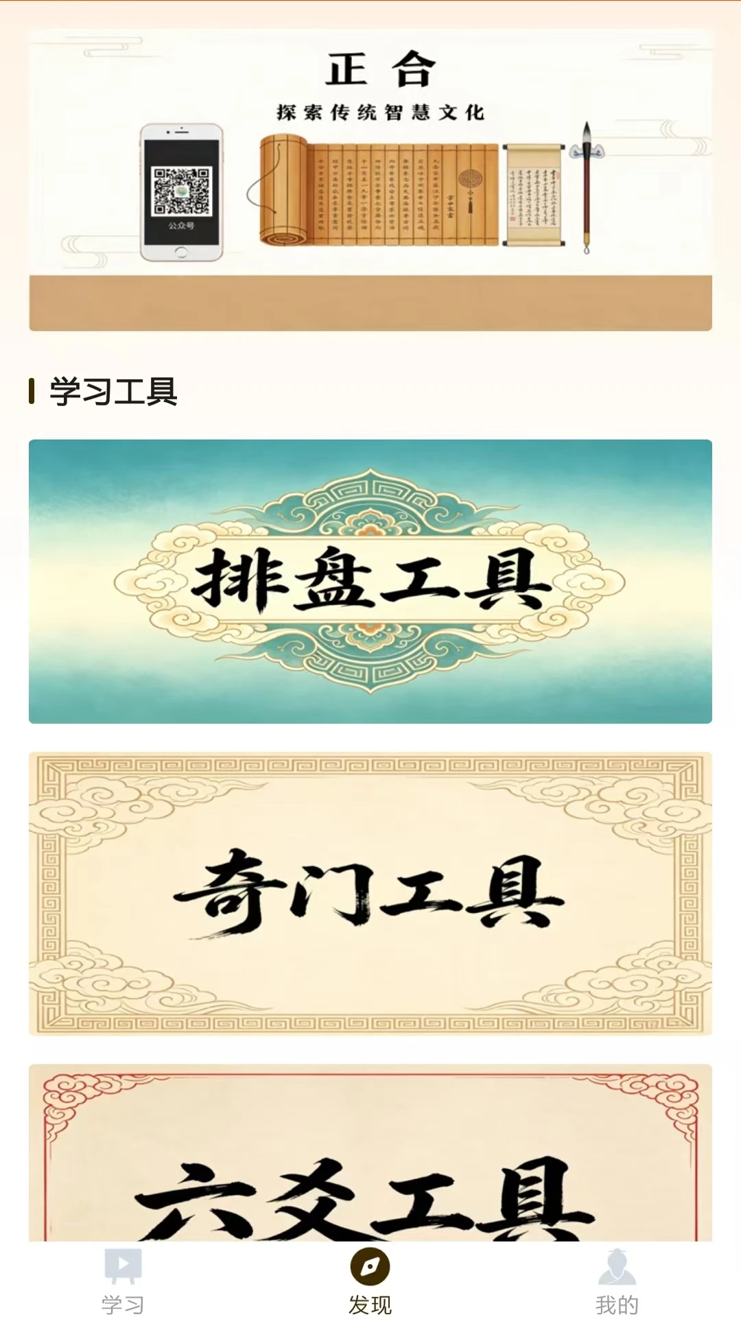 正合知行官方正版1.0.1 安卓版截图2