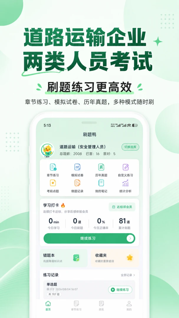 ��·������ҵ������Ա���1.1.3��׿���ͼ0
