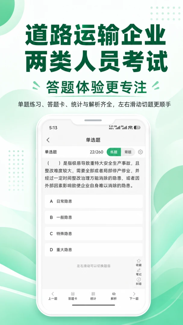 ��·������ҵ������Ա���1.1.3��׿���ͼ2