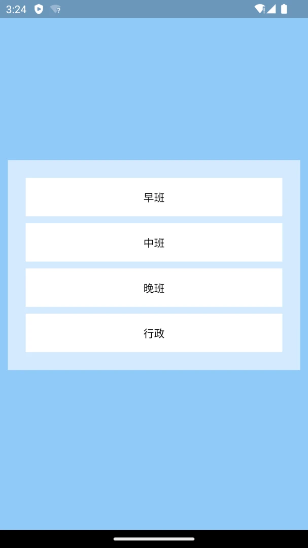 ����PMS1.8.3��׿���ͼ1