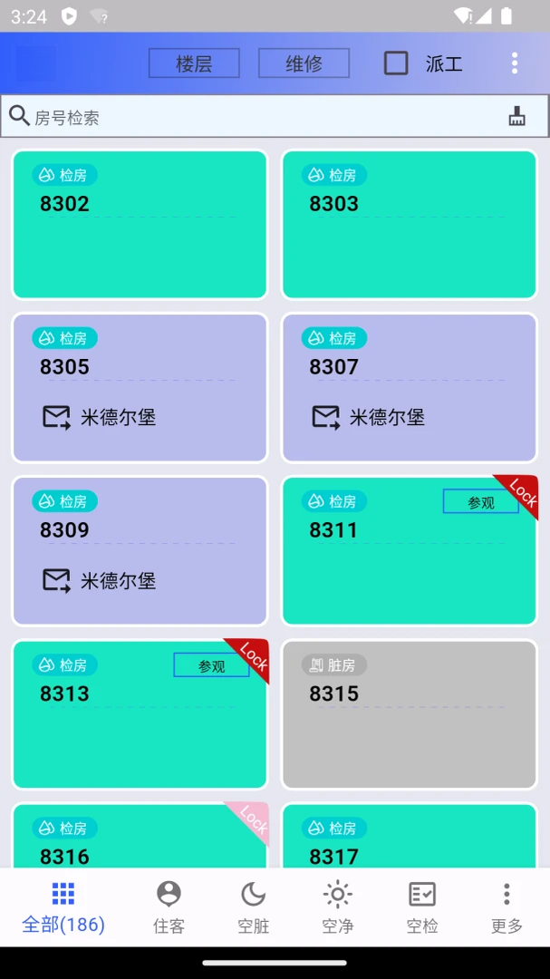 ����PMS1.8.3��׿���ͼ2