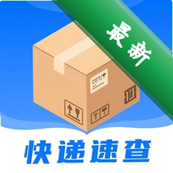 快递包裹查询通