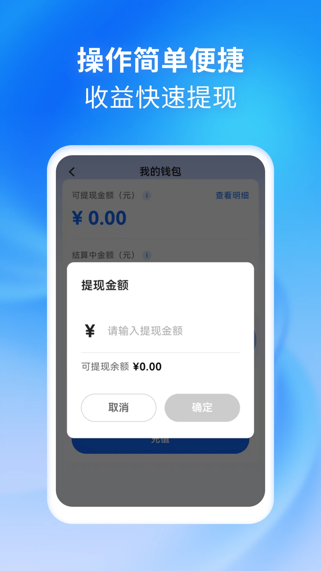 小兔代驾司机1.5.7 安卓版截图2