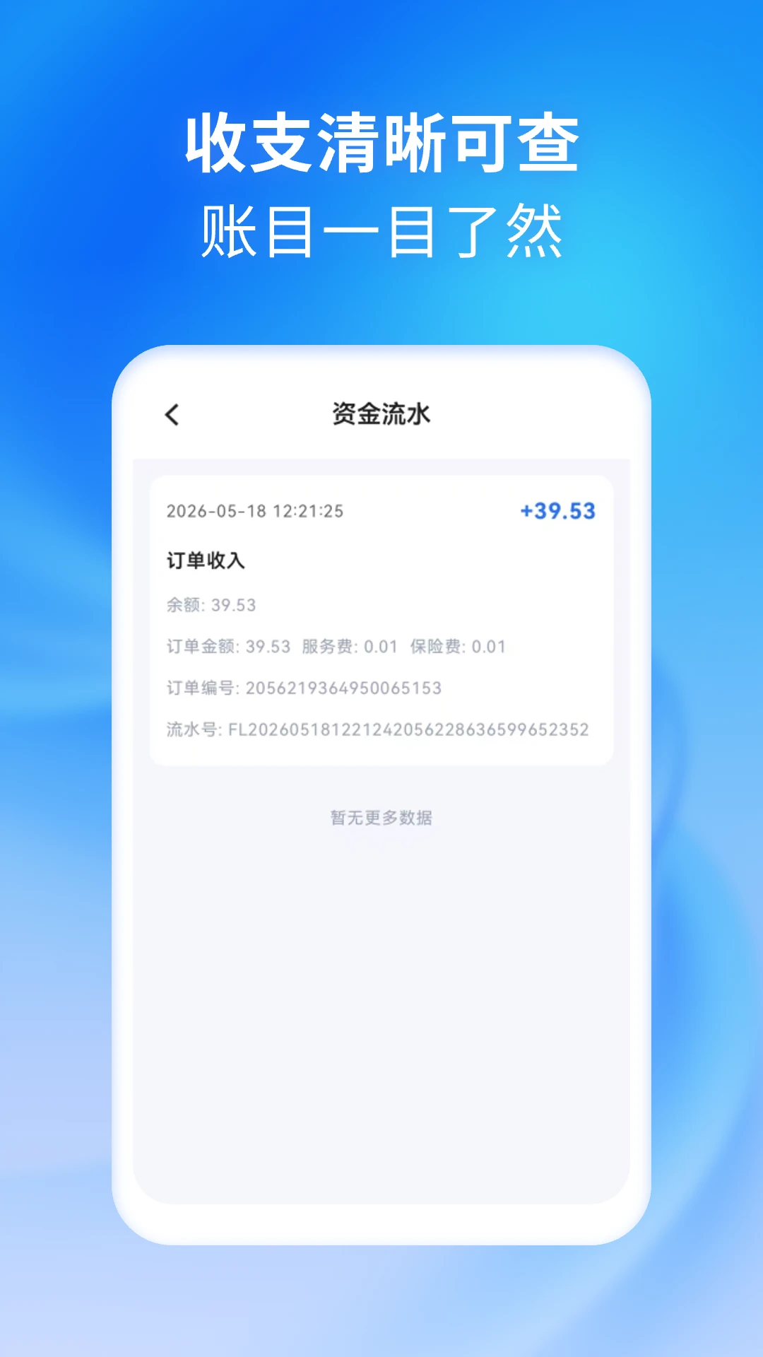 小兔代驾司机1.5.7 安卓版截图3