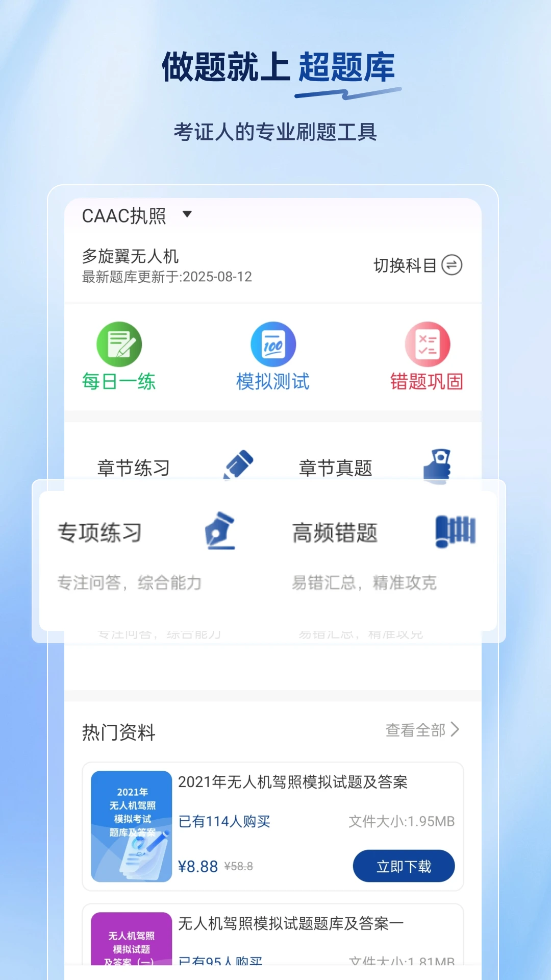 ���˻���ʻԱ�����2.1.0.0.0 ��׿���ͼ0