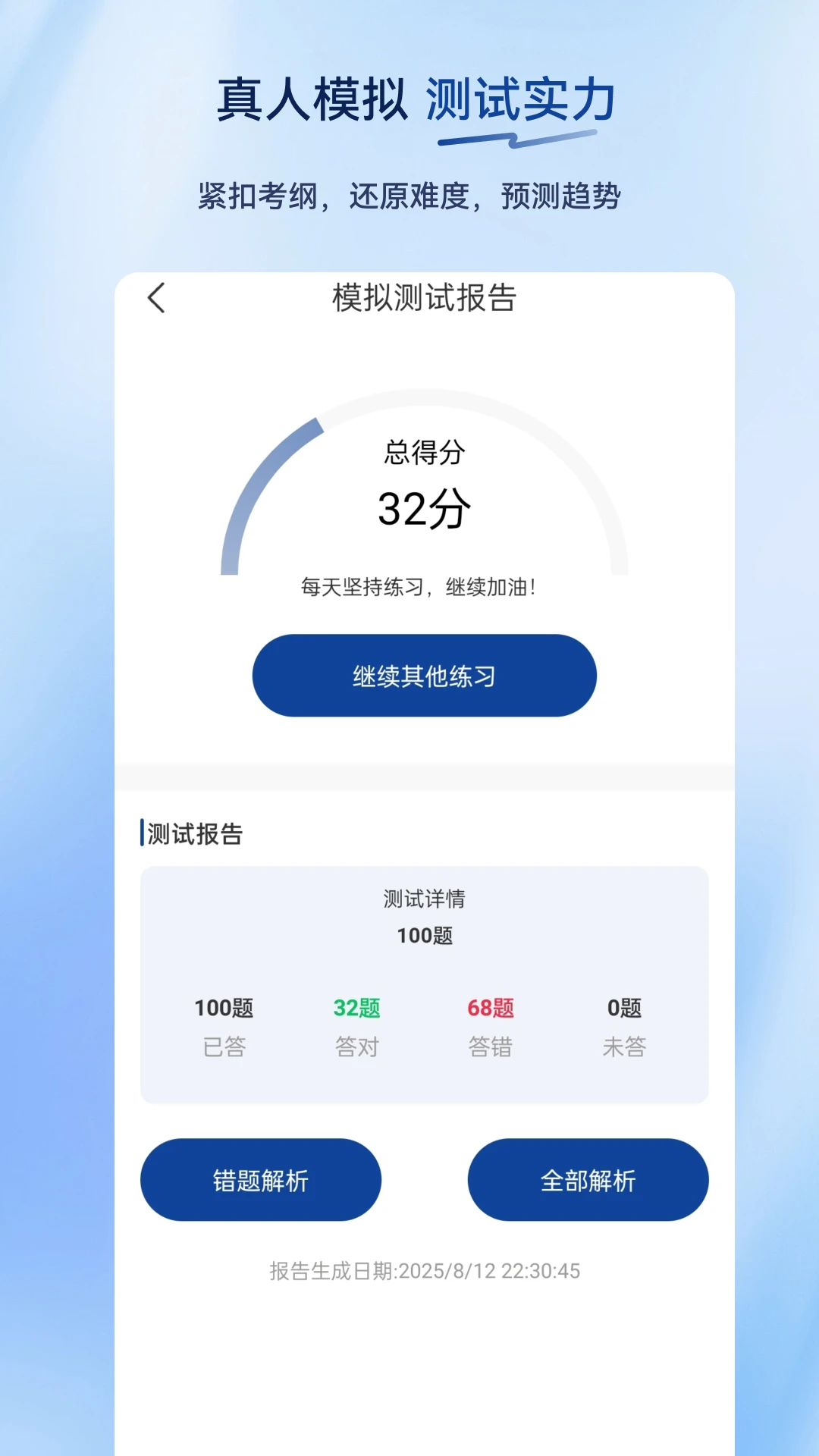���˻���ʻԱ�����2.1.0.0.0 ��׿���ͼ4