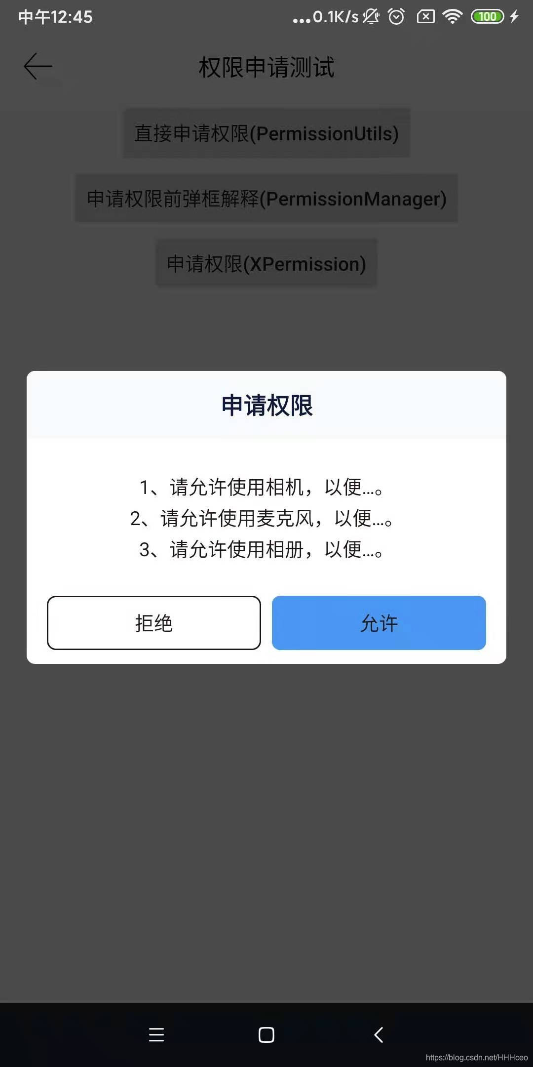 ���app��׿�ֻ��氲װǰȨ������ʾ��ͼ