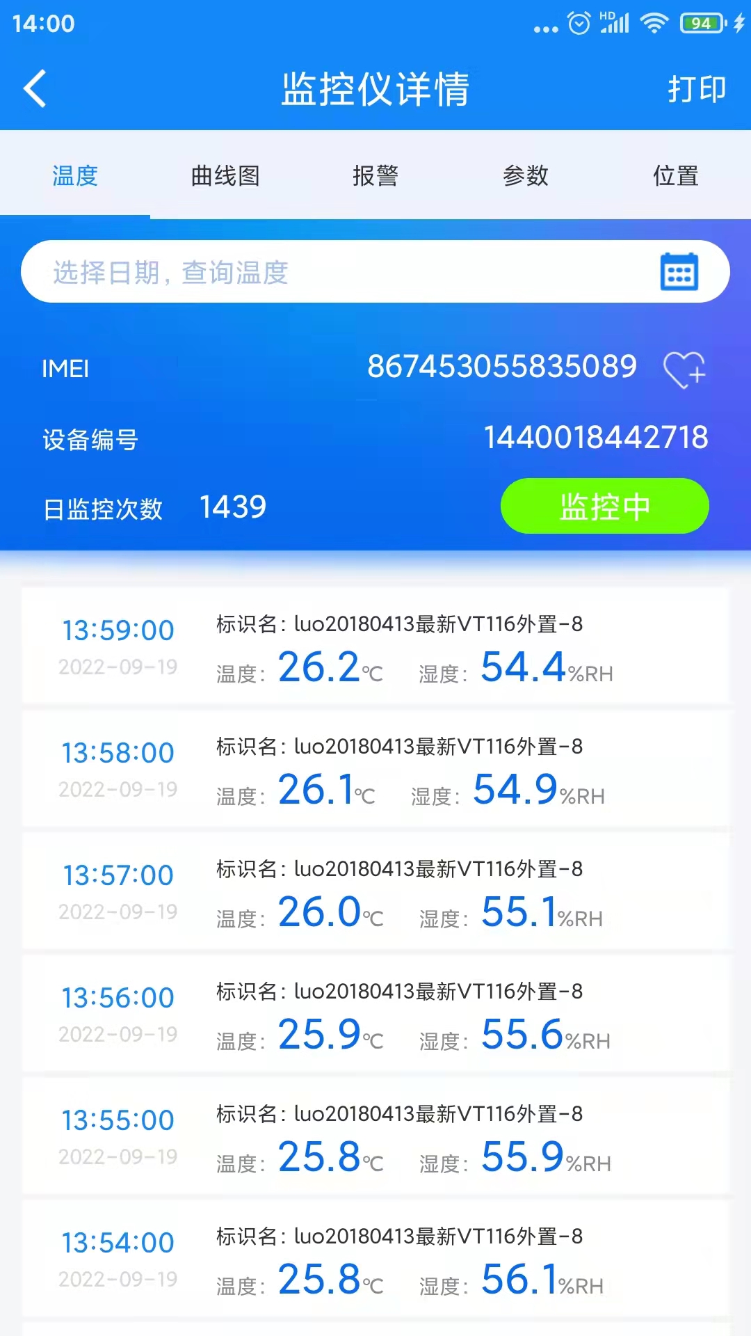 温湿度监控官方正版2.03 安卓版截图3