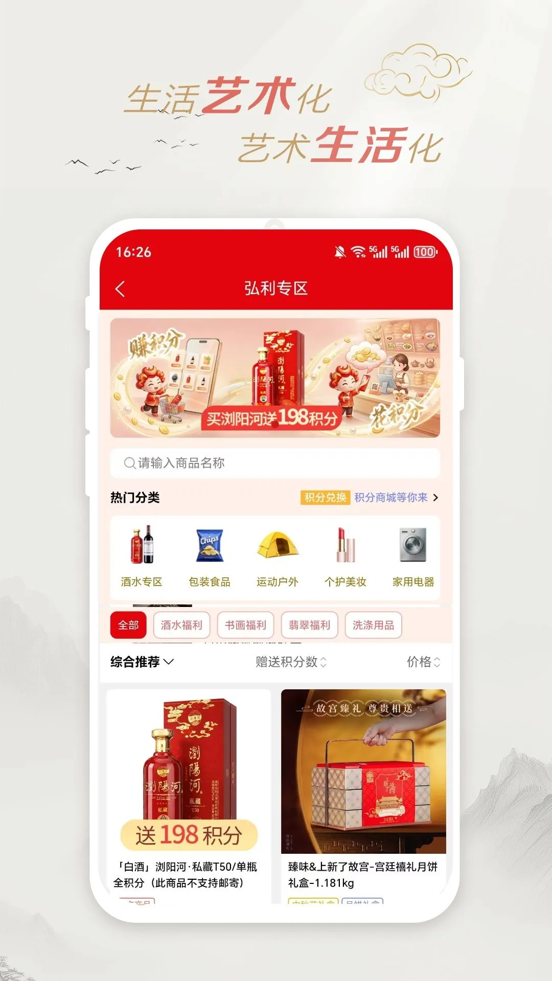 迦腾品宣1.0.7安卓版截图3
