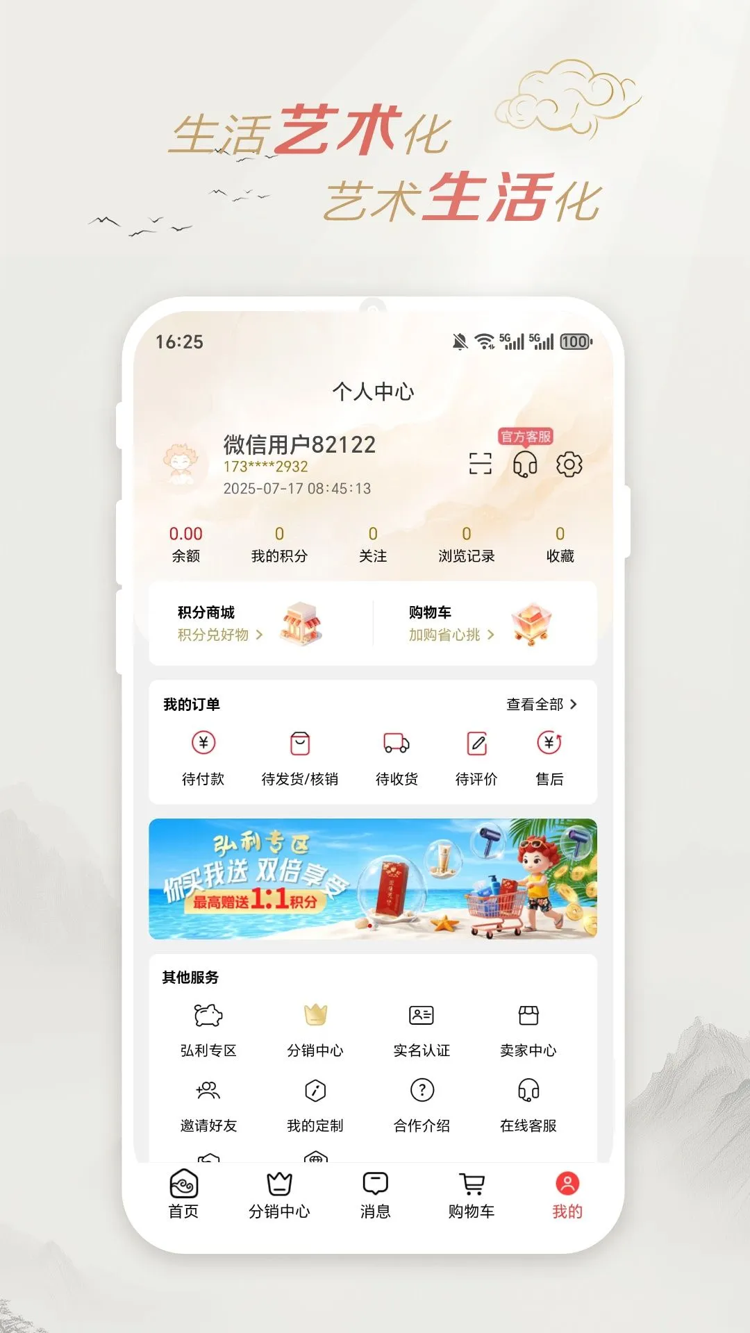 迦腾品宣1.0.7安卓版截图1