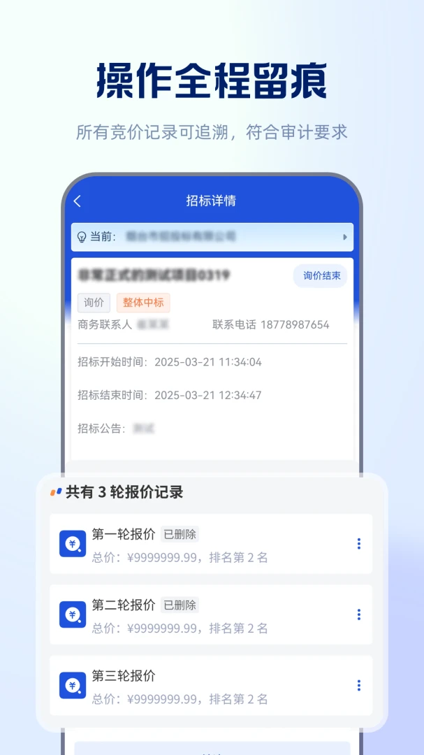信翼通招标系统官方正版1.0.69 安卓版截图0