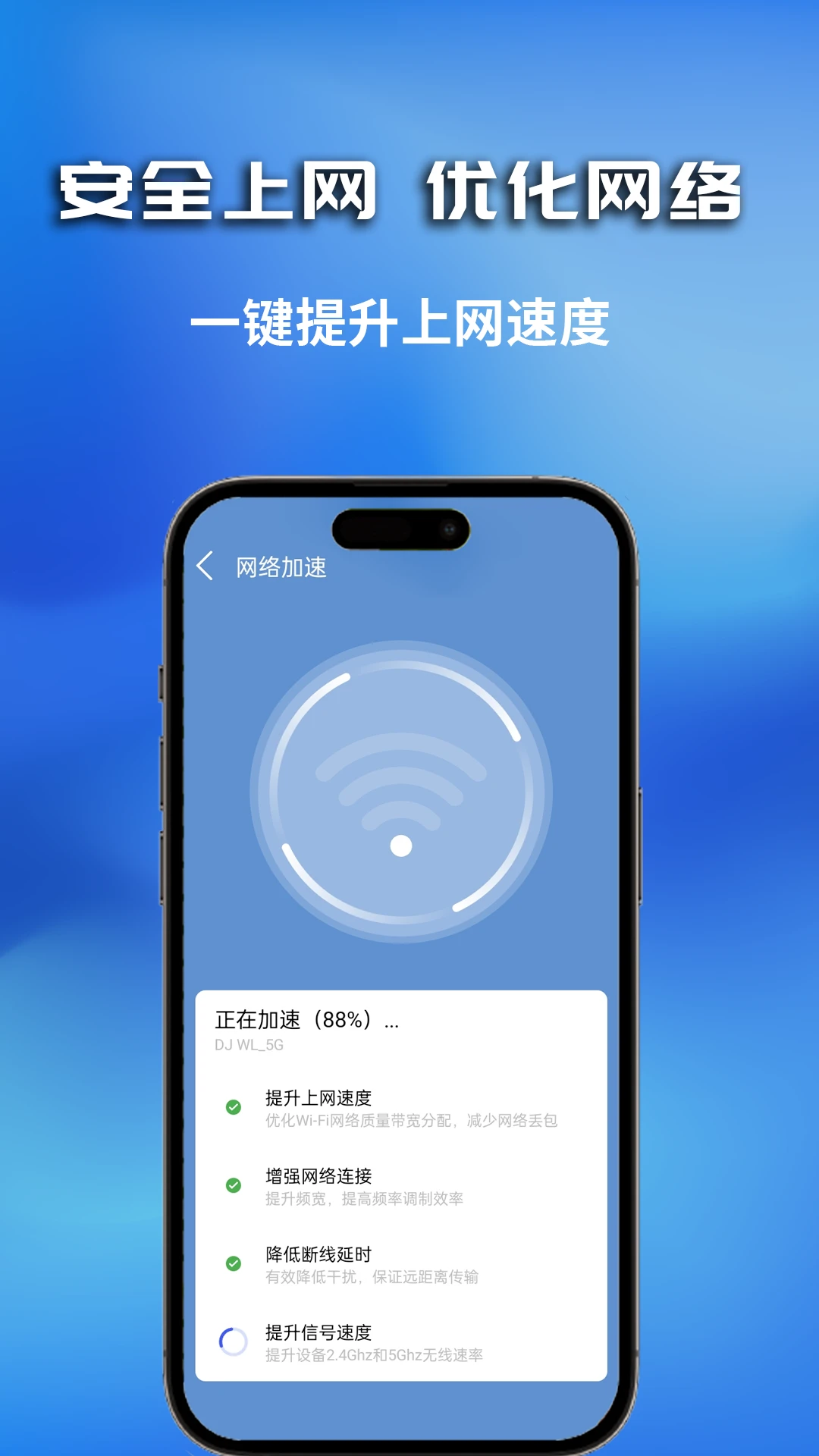 WiFi万界钥匙1.0.0.14 安卓版截图2