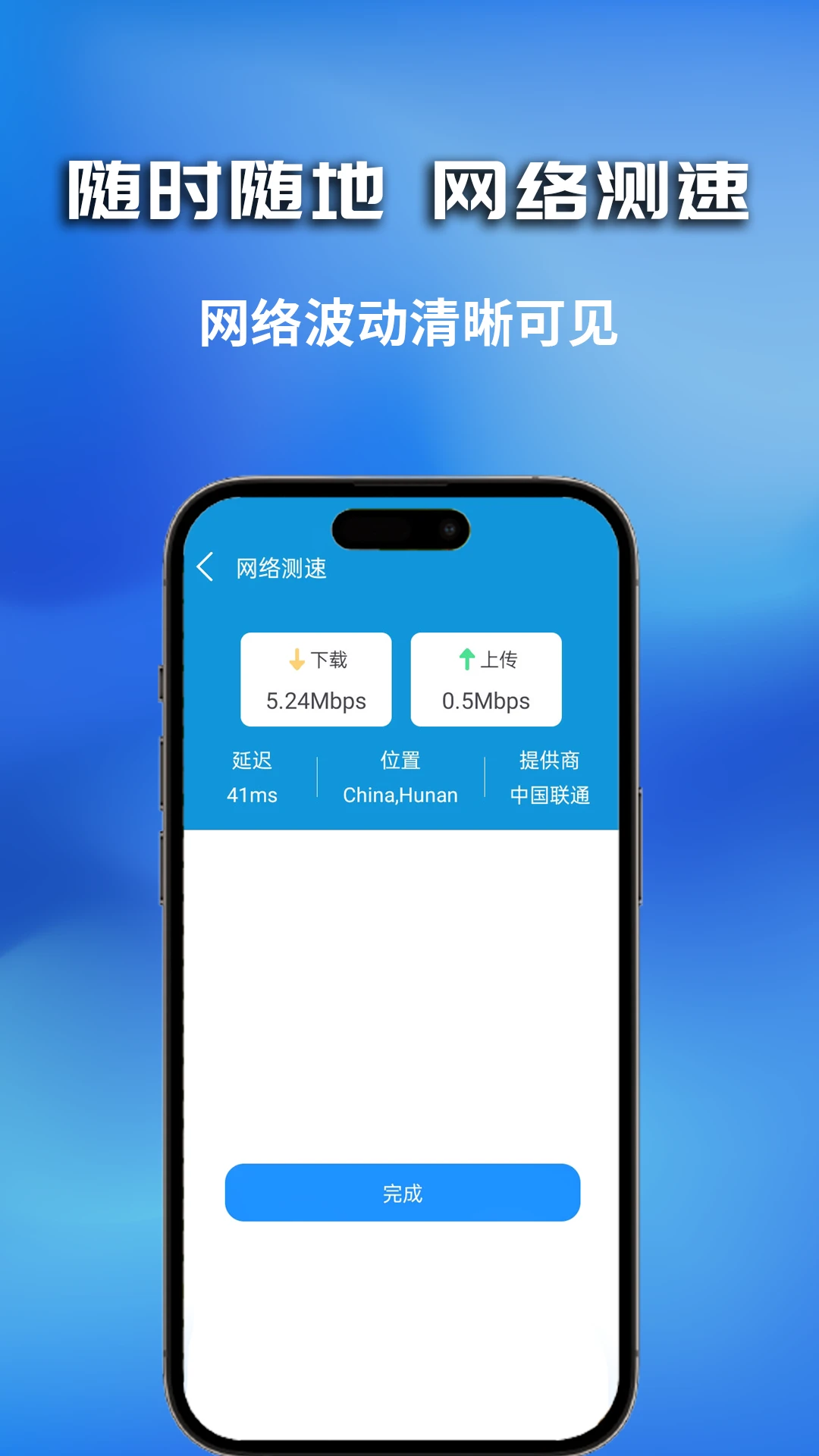 WiFi万界钥匙1.0.0.14 安卓版截图3