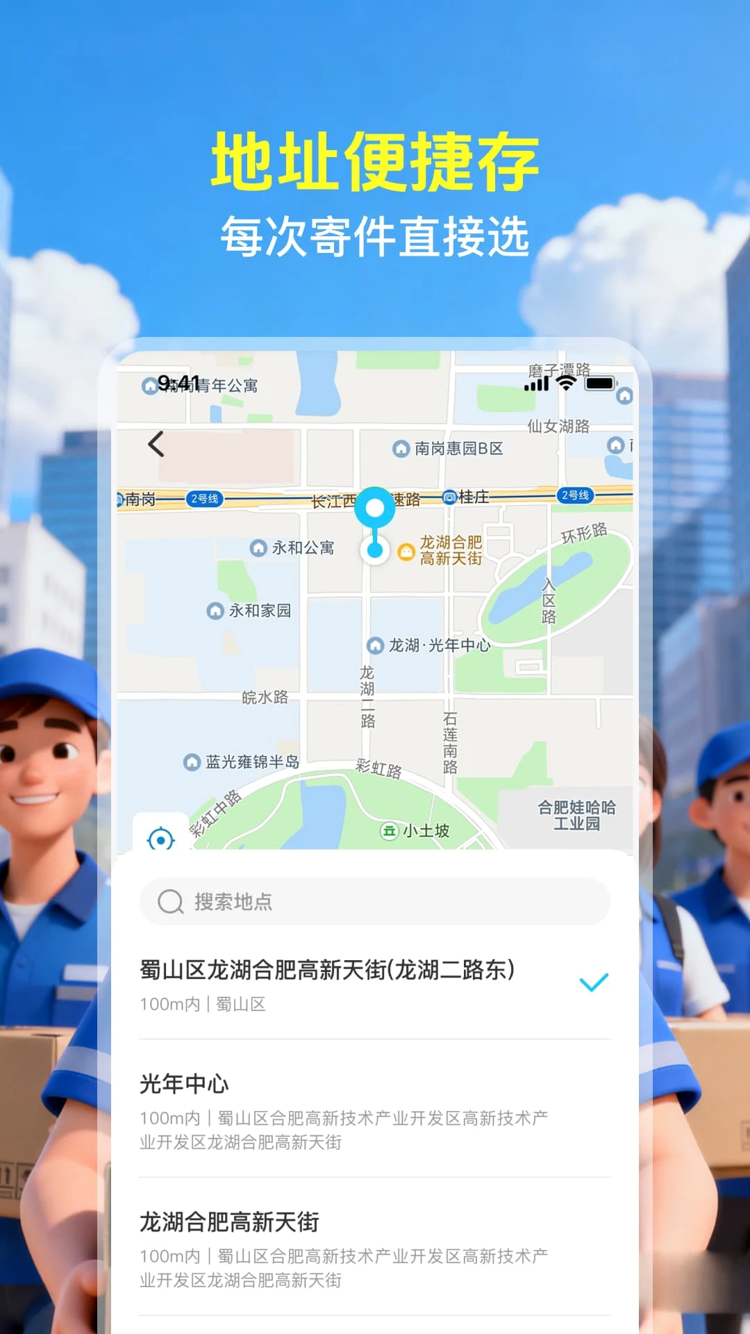 快递物流速查1.0.3安卓版截图3