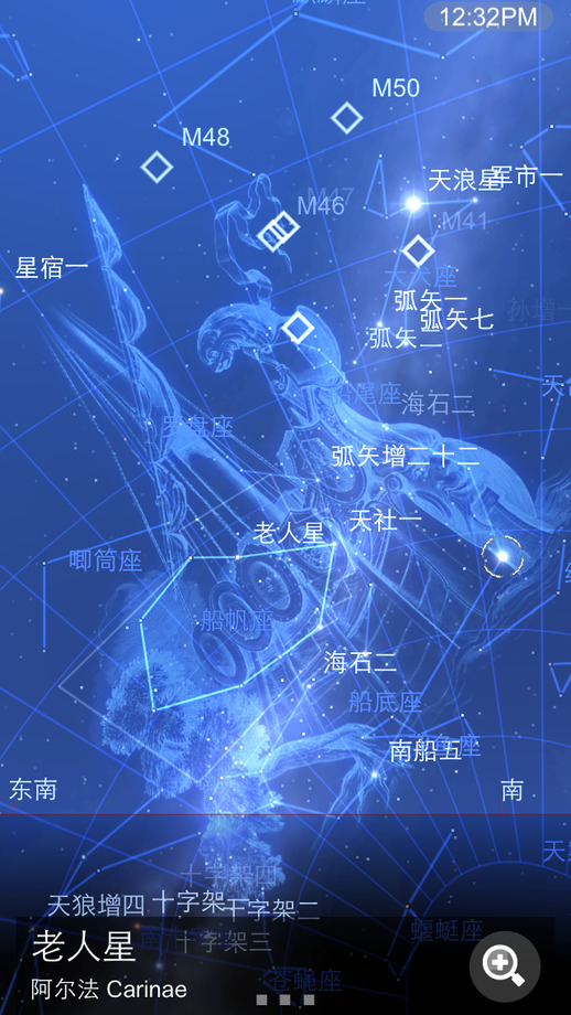 天文观星指南 手机星图软件认星座操作