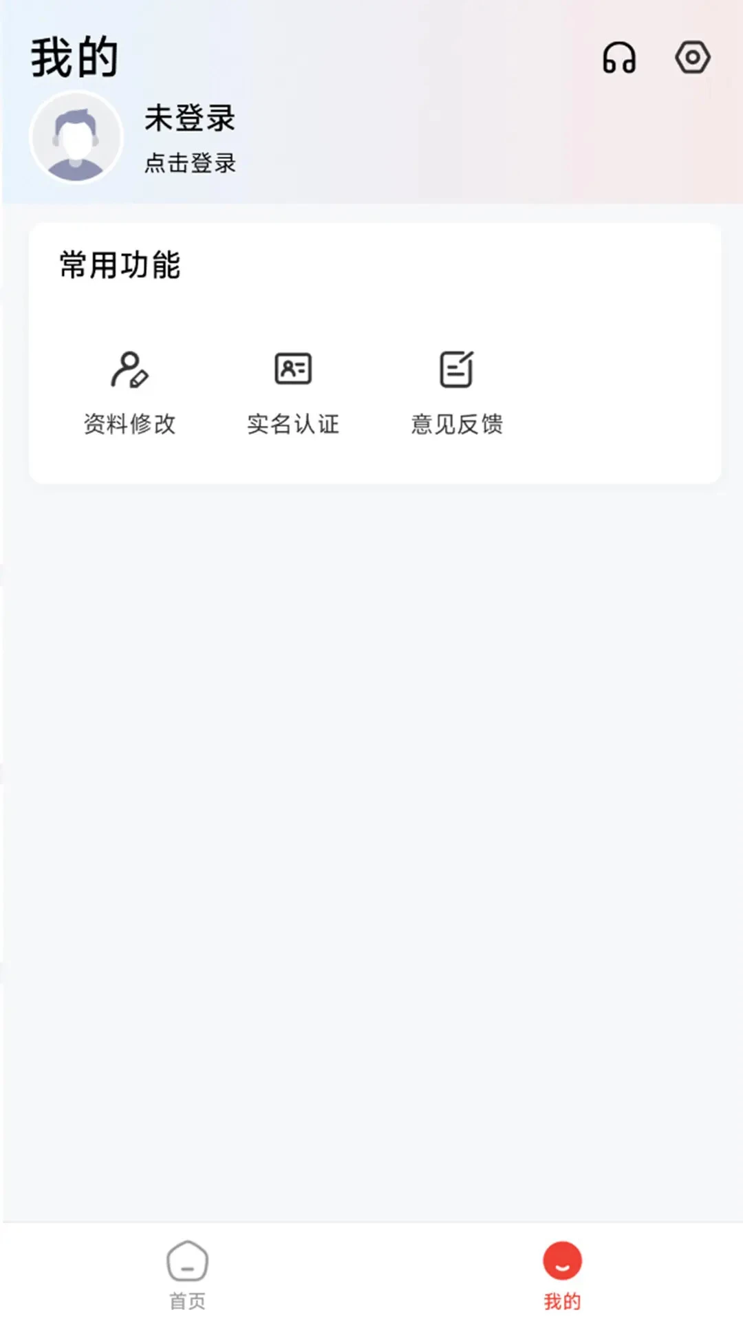锦晟汇v1.0.47 安卓版截图3