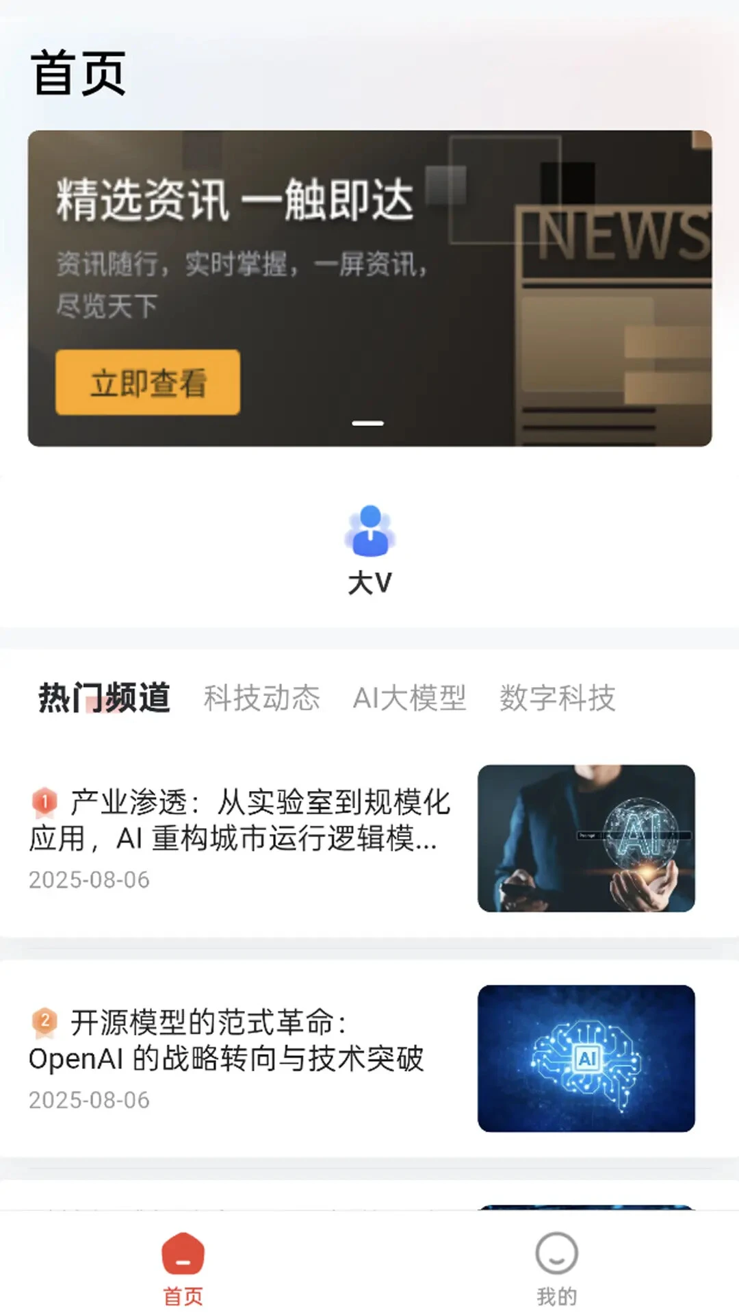 锦晟汇v1.0.47 安卓版截图0