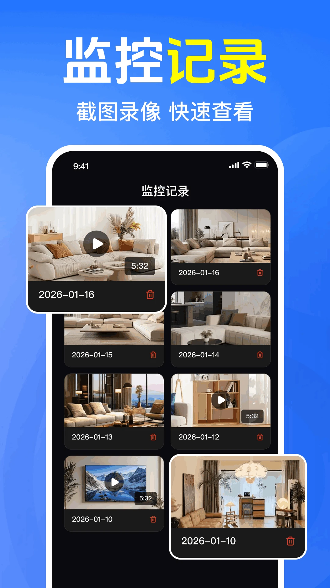 免费监控器智慧看家1.0.4.1001 安卓版截图3