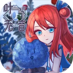 叶无音安卓最新正版下载安装全流程配图,概括正版获取与安装要点