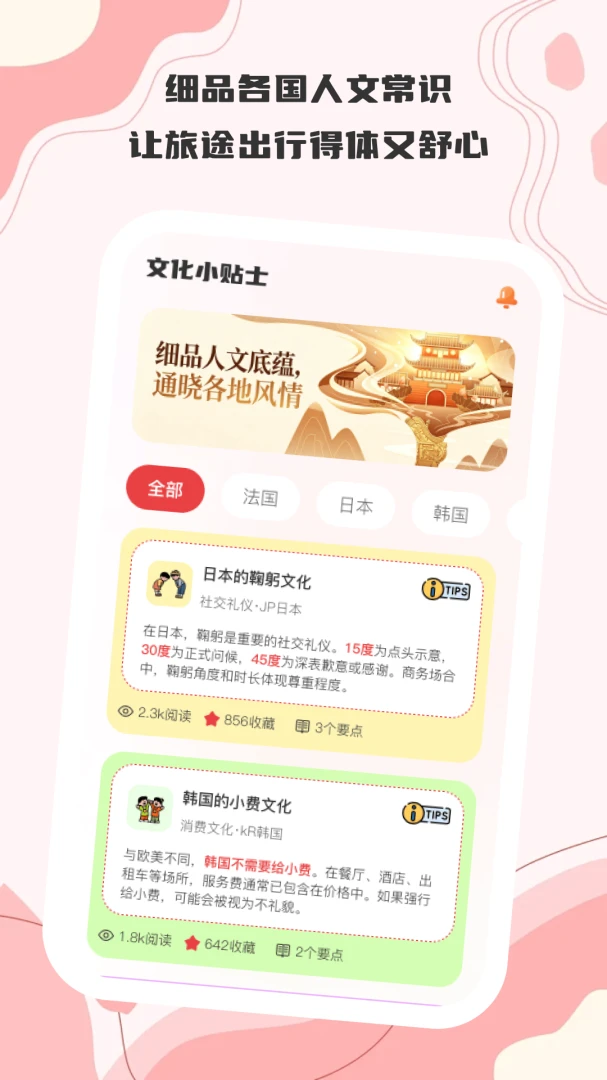 译享好时光官方版1.0.0 安卓版截图3