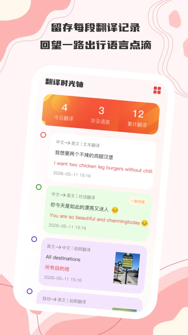译享好时光官方版1.0.0 安卓版截图2