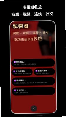 ˽��Ȧapp��׿��v1.2.6��ͼ1