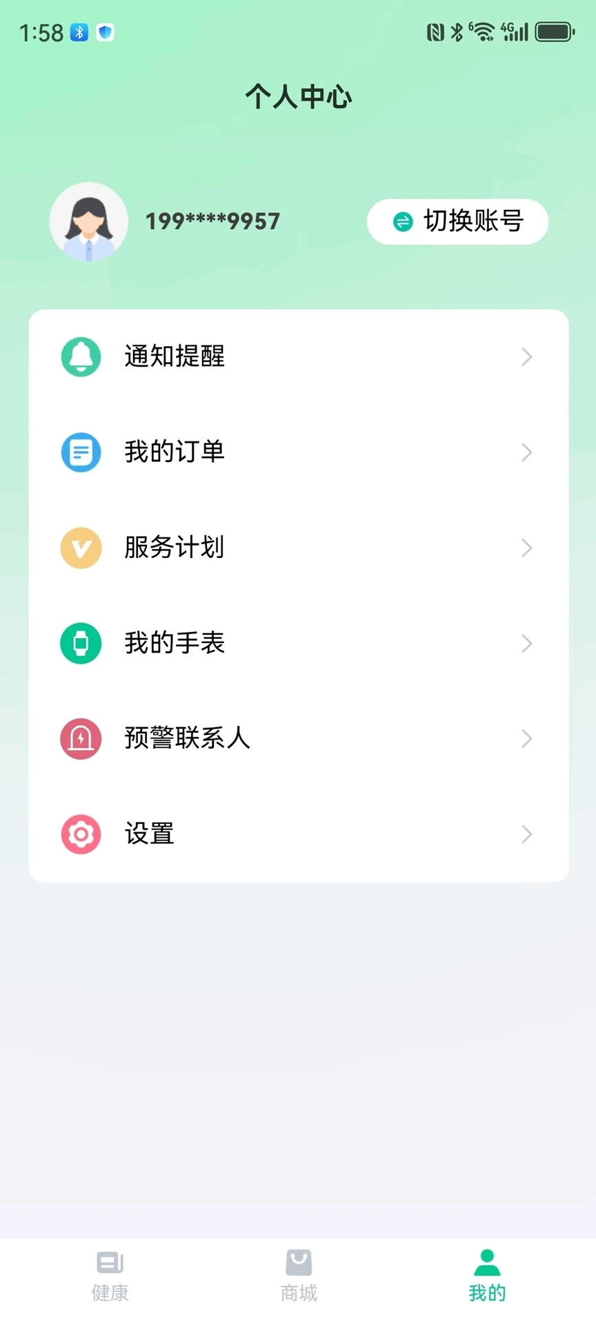 超小伴1.0.39安卓版截图0
