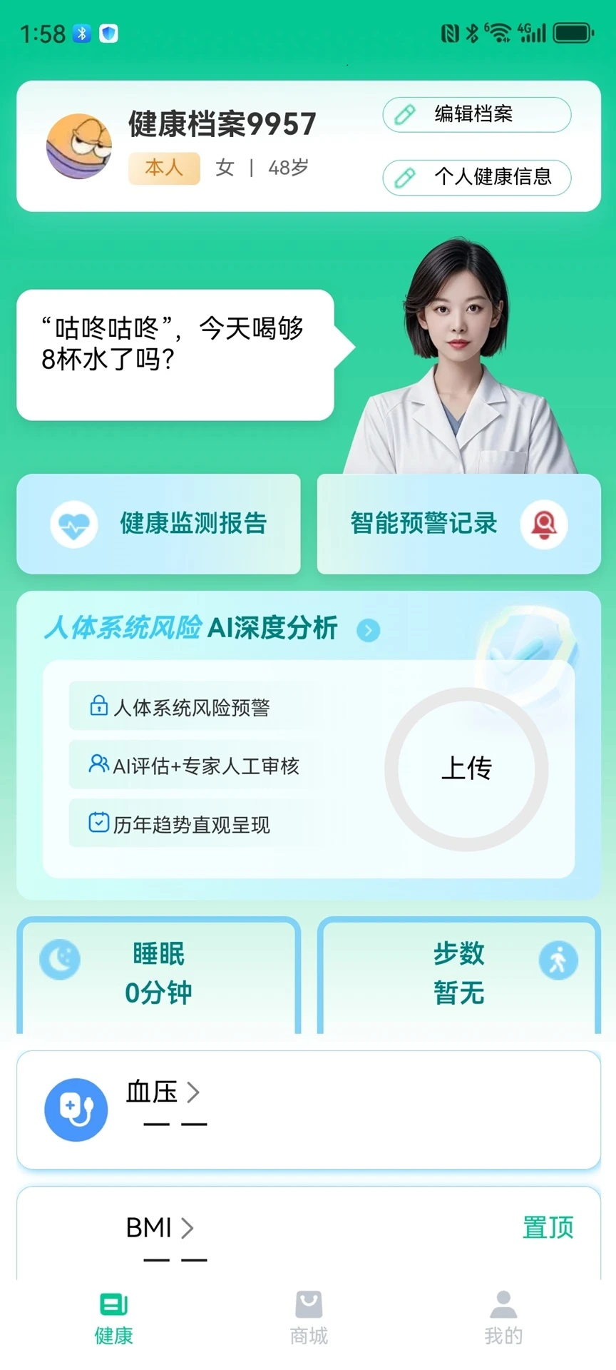 超小伴1.0.39安卓版截图2