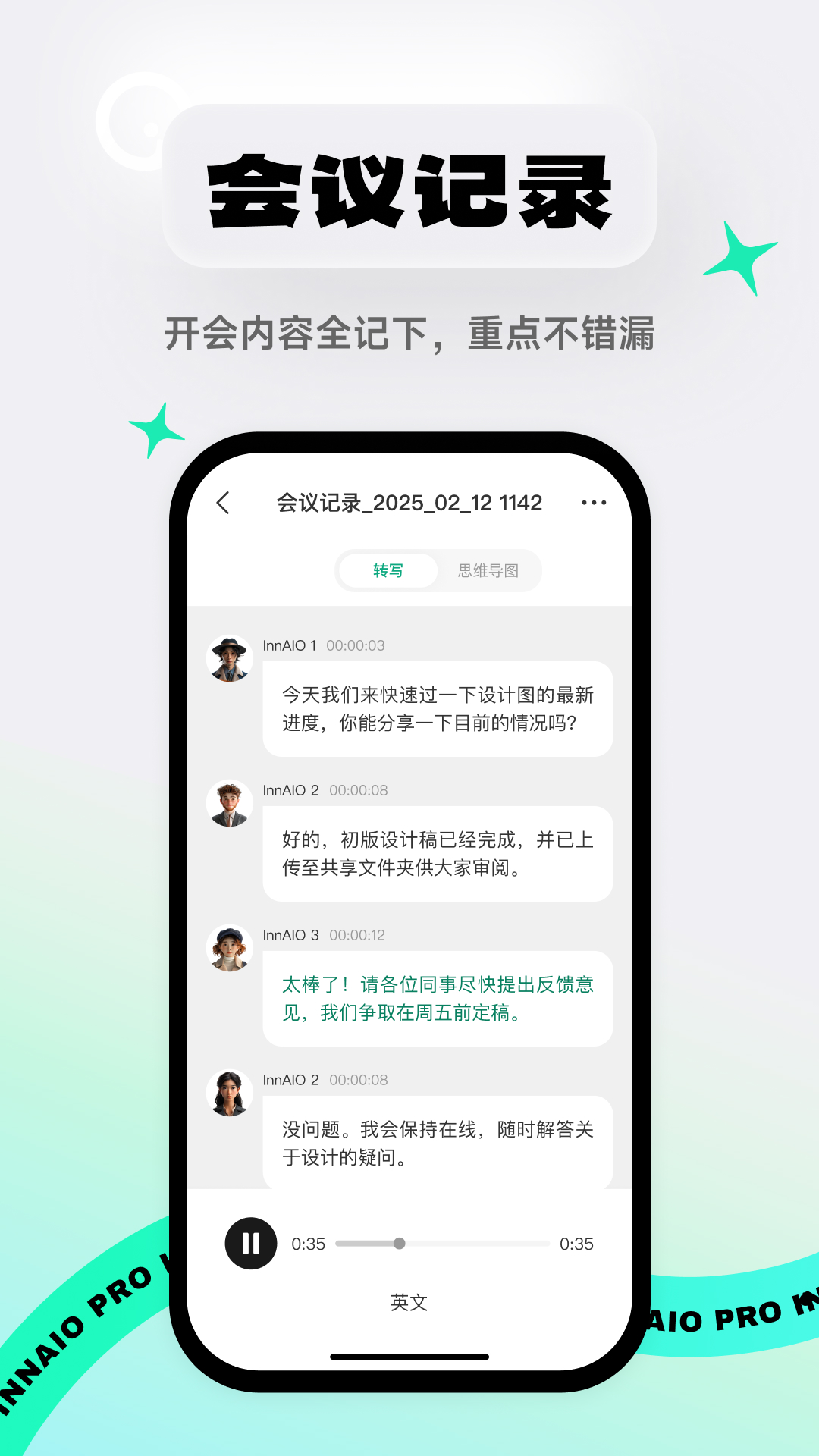 InnAIO Pro4.0.0��׿���ͼ2