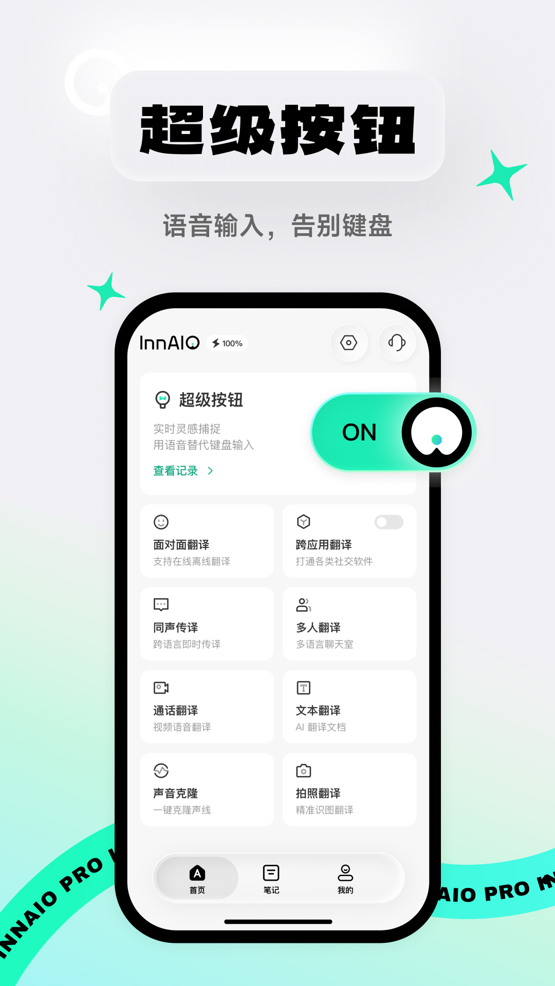 InnAIO Pro4.0.0��׿���ͼ0