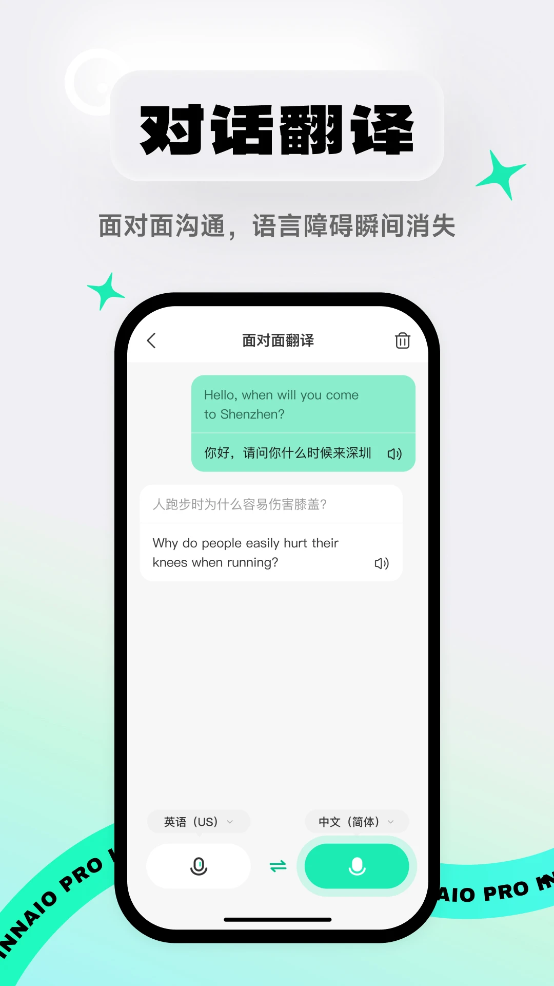 InnAIO Pro4.0.0��׿���ͼ4