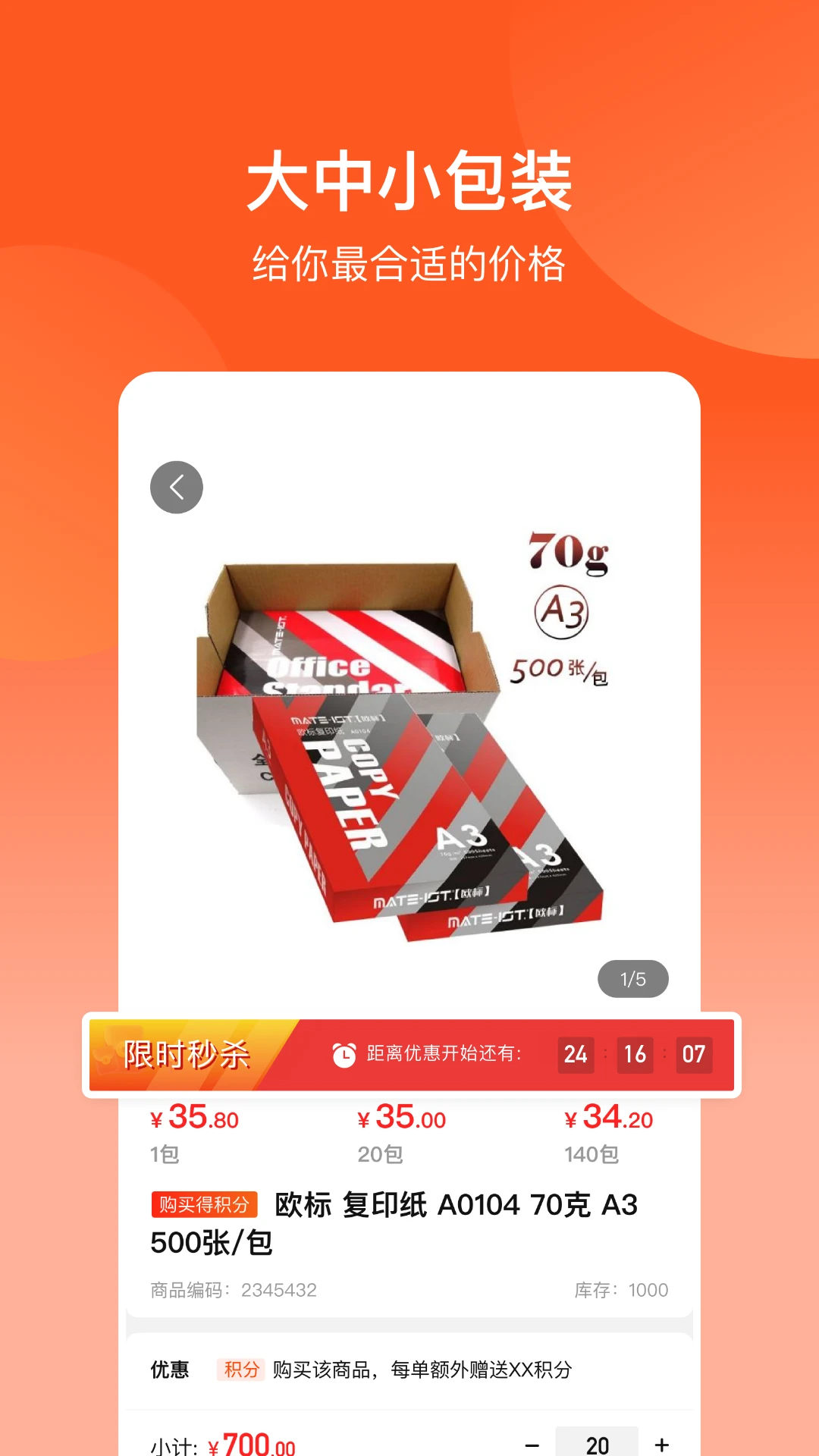 批发购官方版6.14.0 安卓版截图4