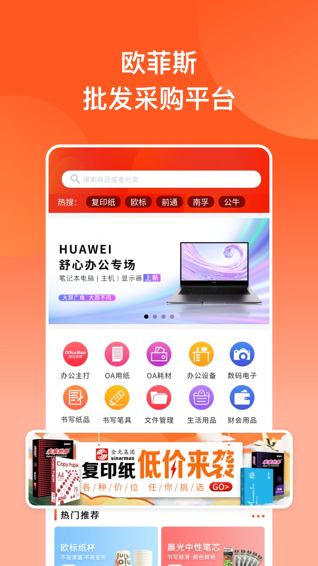批发购官方版6.14.0 安卓版截图3