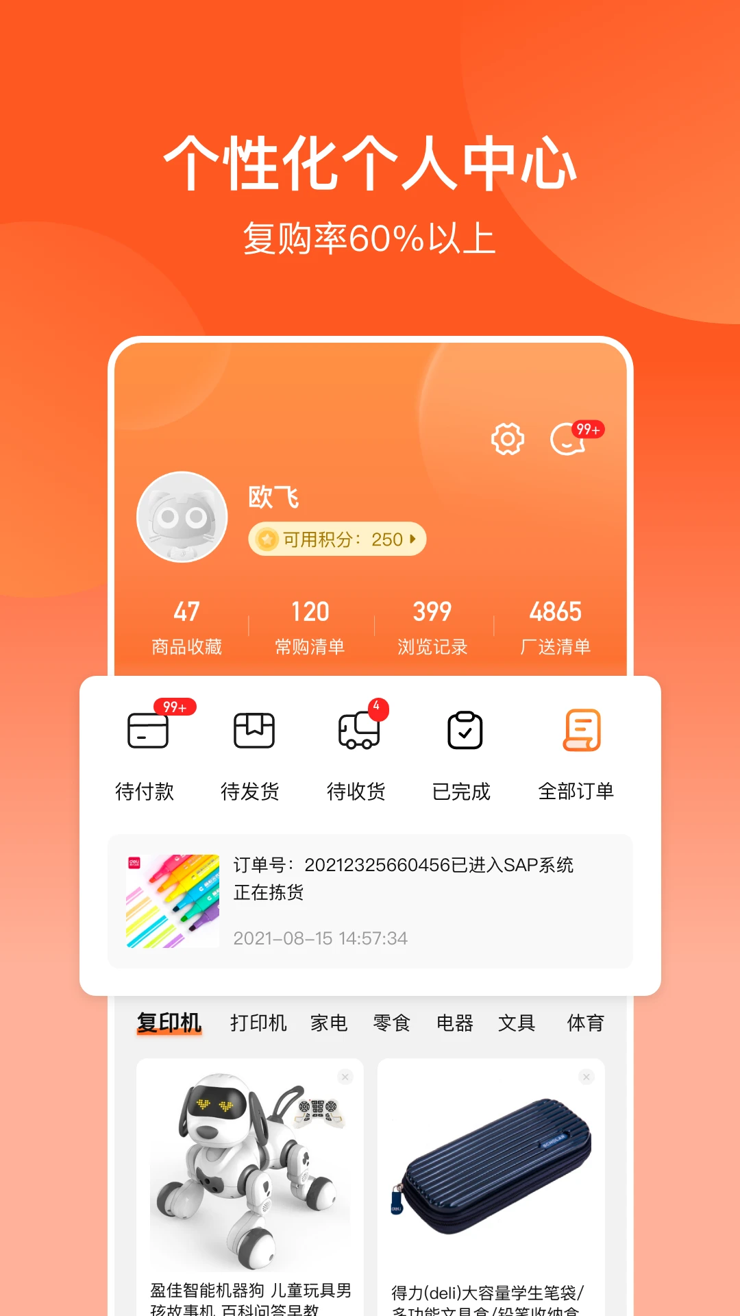 批发购官方版6.14.0 安卓版截图1
