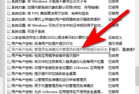 毒辣剪辑软件最新版安装权限设置示意图