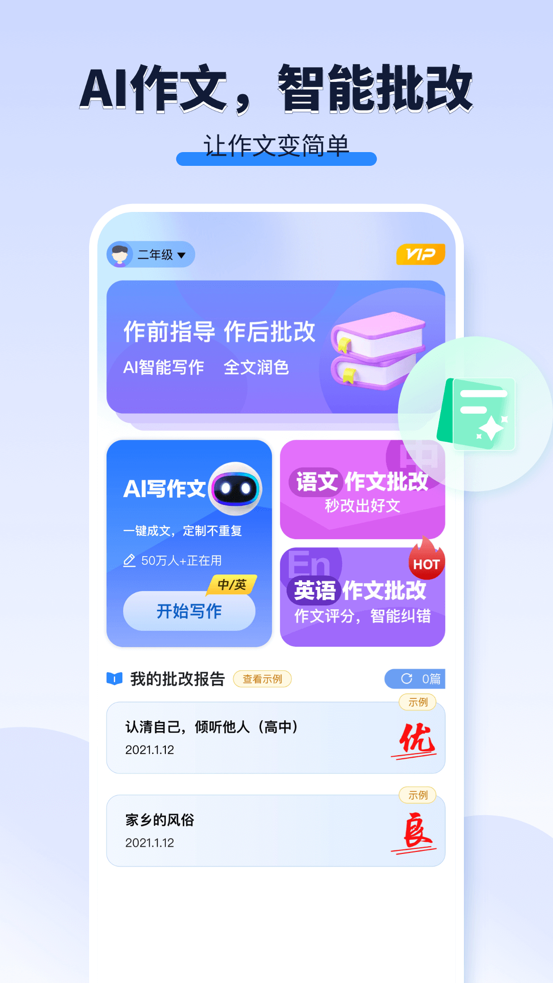 AI���ı�1.1.5��׿���ͼ3