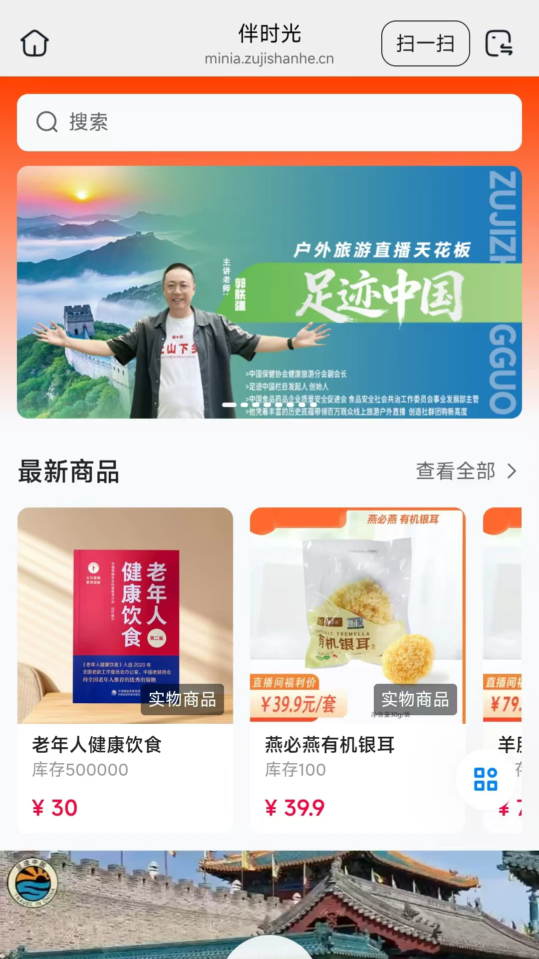 伴时光26.10.10 安卓版截图1