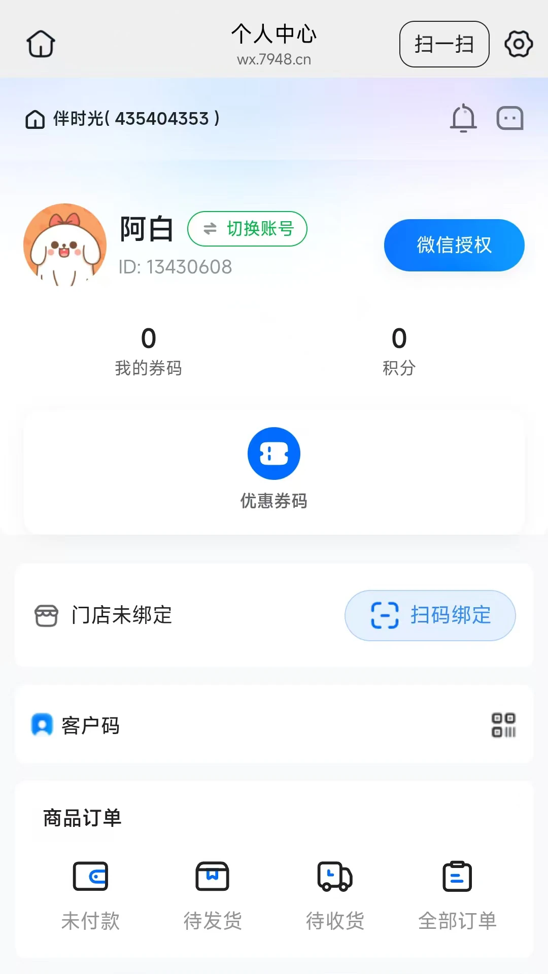 伴时光26.10.10 安卓版截图3