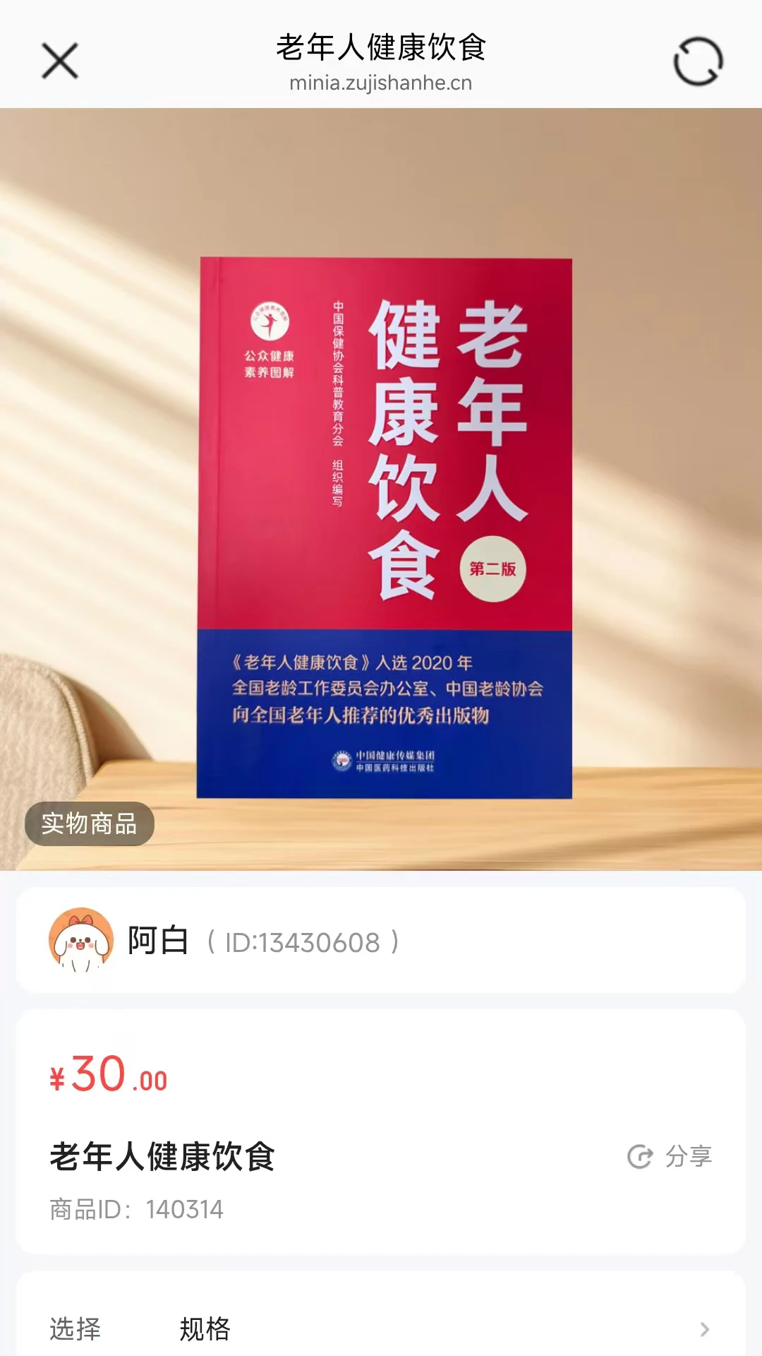 伴时光26.10.10 安卓版截图2