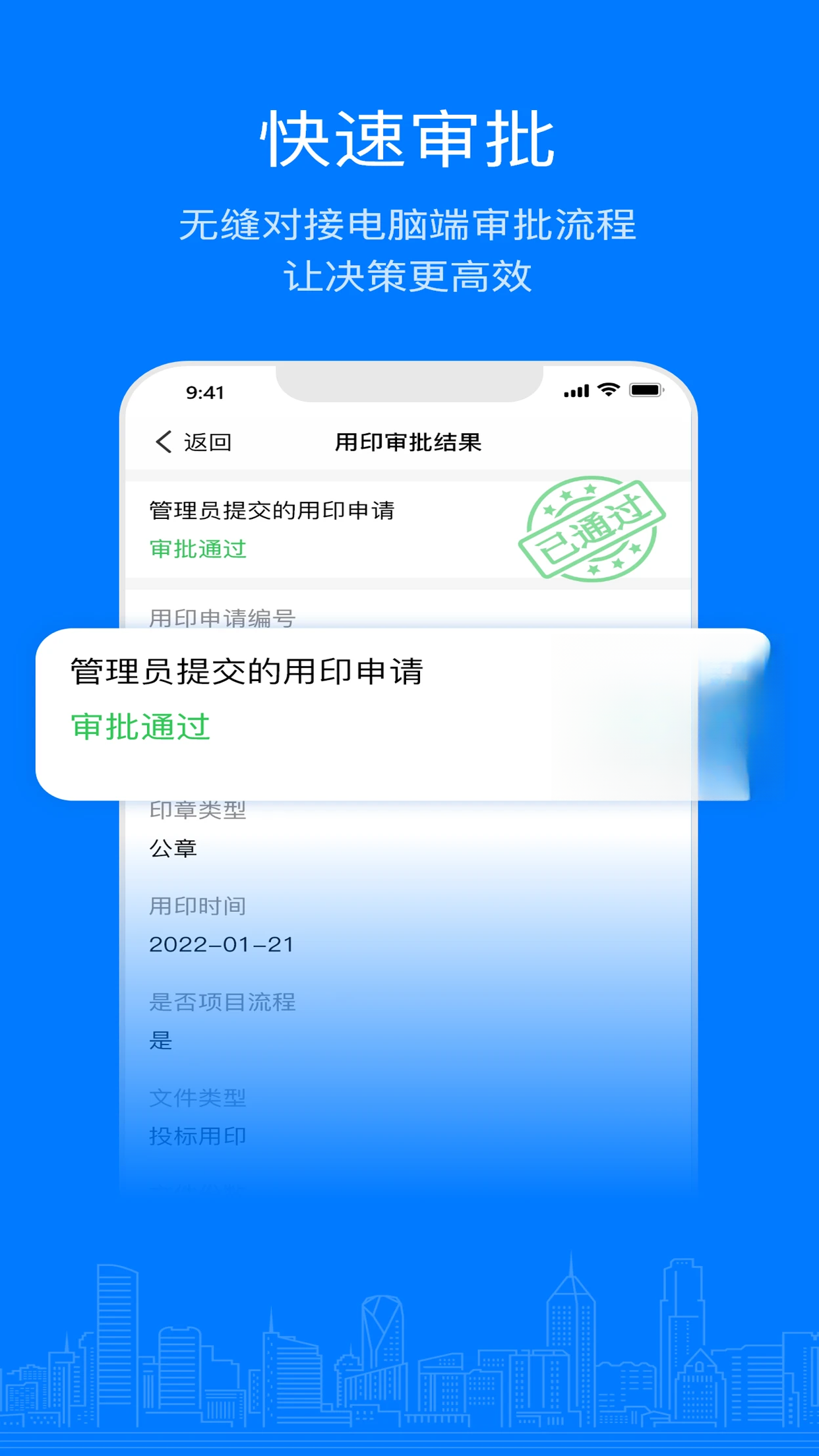 易筑运营v1.61.1 安卓版截图1