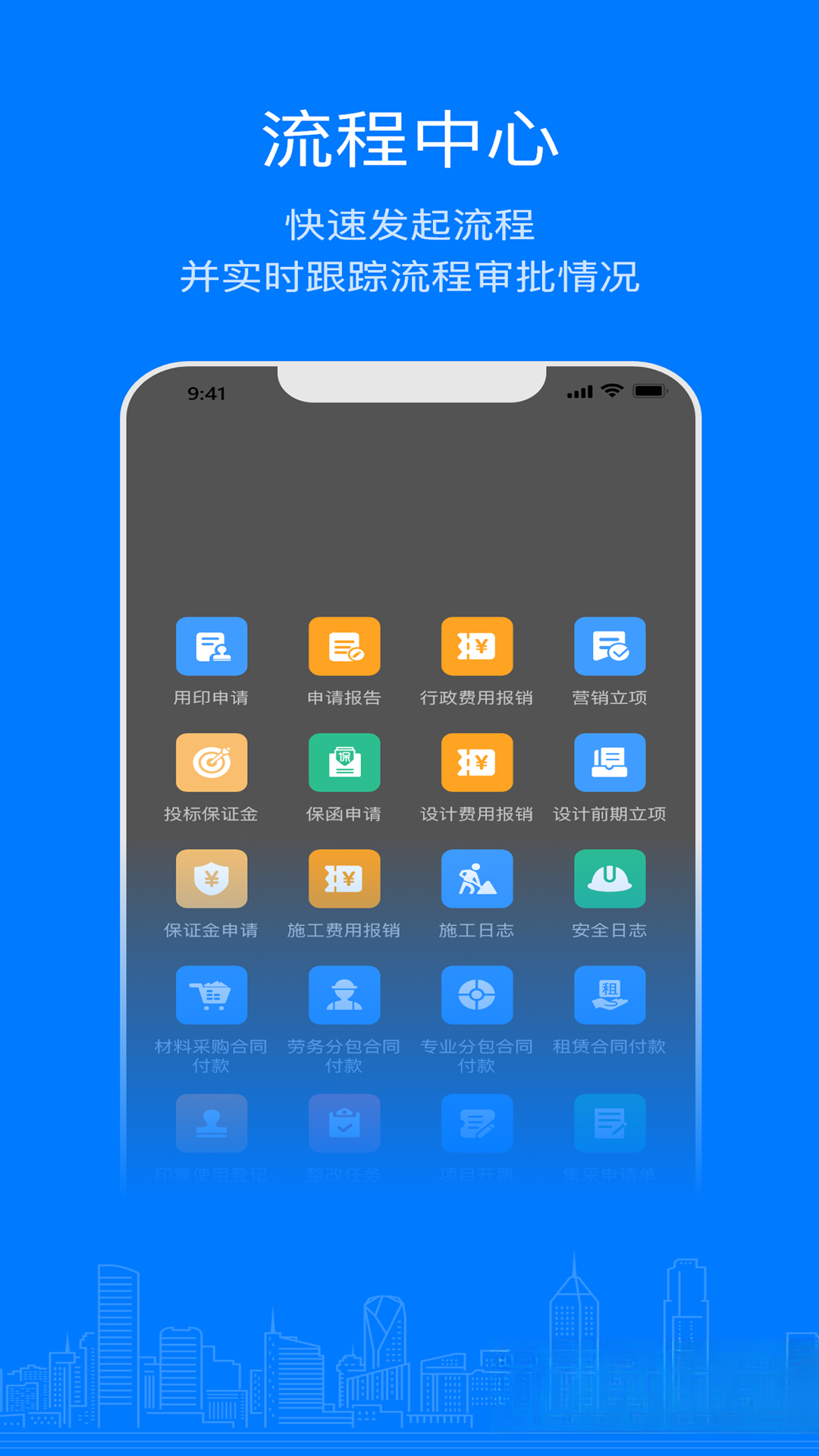 易筑运营v1.61.1 安卓版截图4