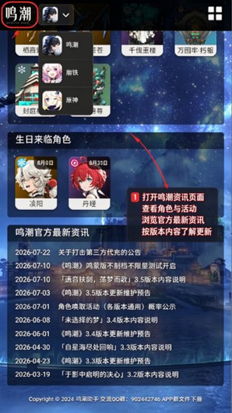 鸣潮工坊抽卡分析app免费版2.2.0安卓版截图0