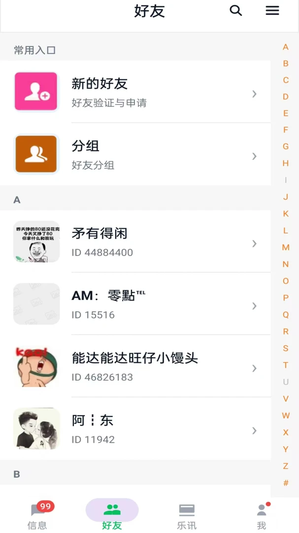 乐讯社区-乐讯家园v1.0.7 手机版截图3