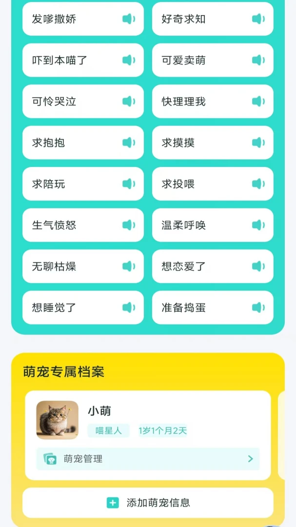 享居时长管家v4.2.0.2安卓版截图2
