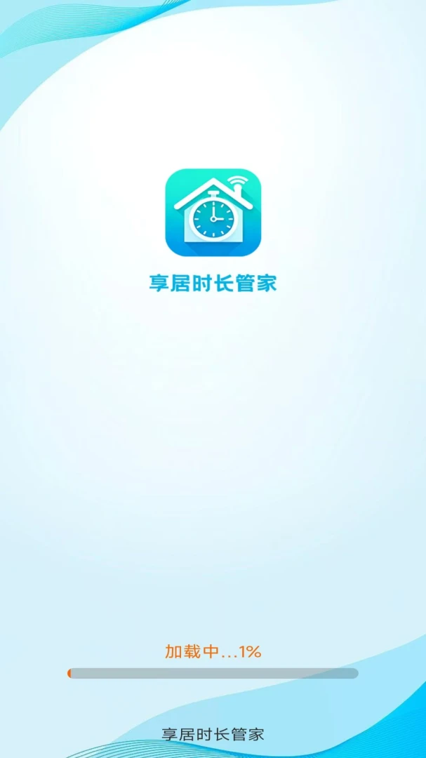 享居时长管家v4.2.0.2安卓版截图3